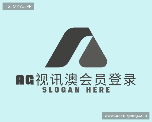 了解AG视讯澳会员登录